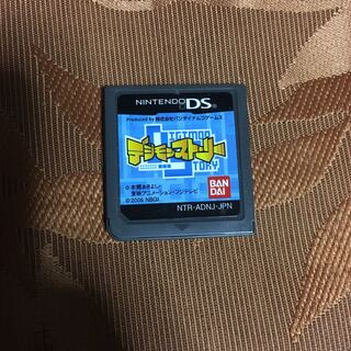 デジモンストーリー