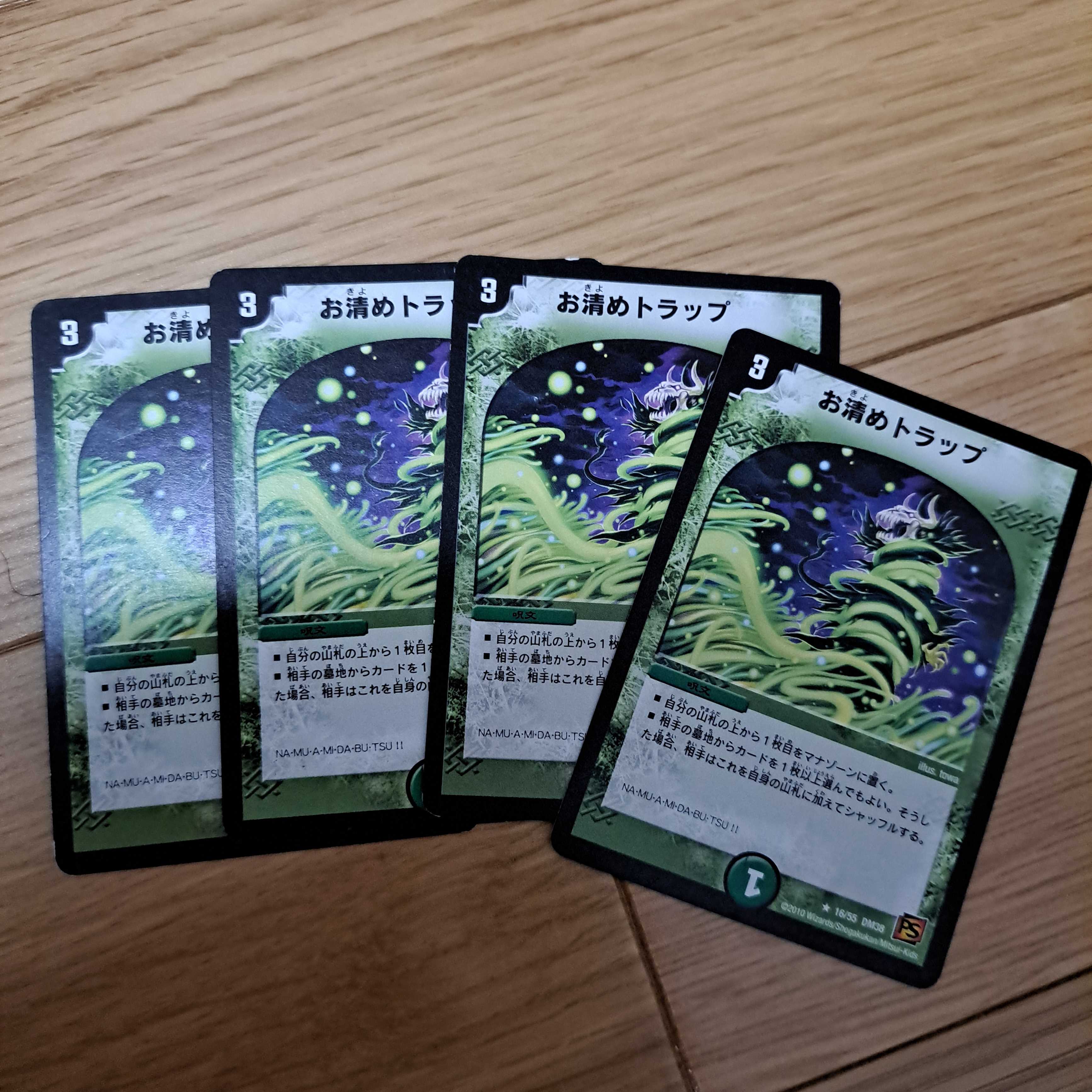 Purification trap R 16/55 DM38