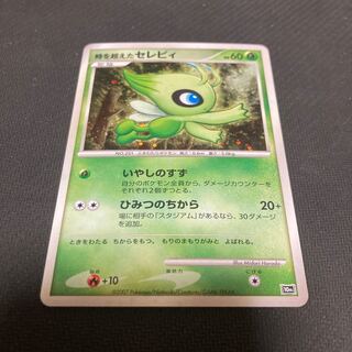 Celebi, who has had a psychic effect on time.