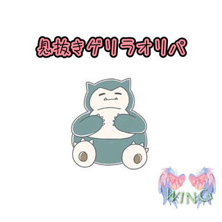 【AR以上確定】息抜きゲリラオリパ①