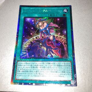Magician's Salvation Collector's Rare JP069