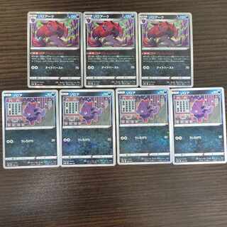 ゾロアーク(R仕様) 091/172　ゾロアセット