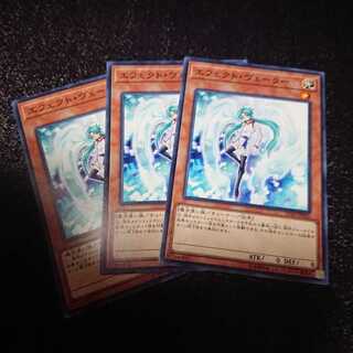 エフェクトヴェーラー