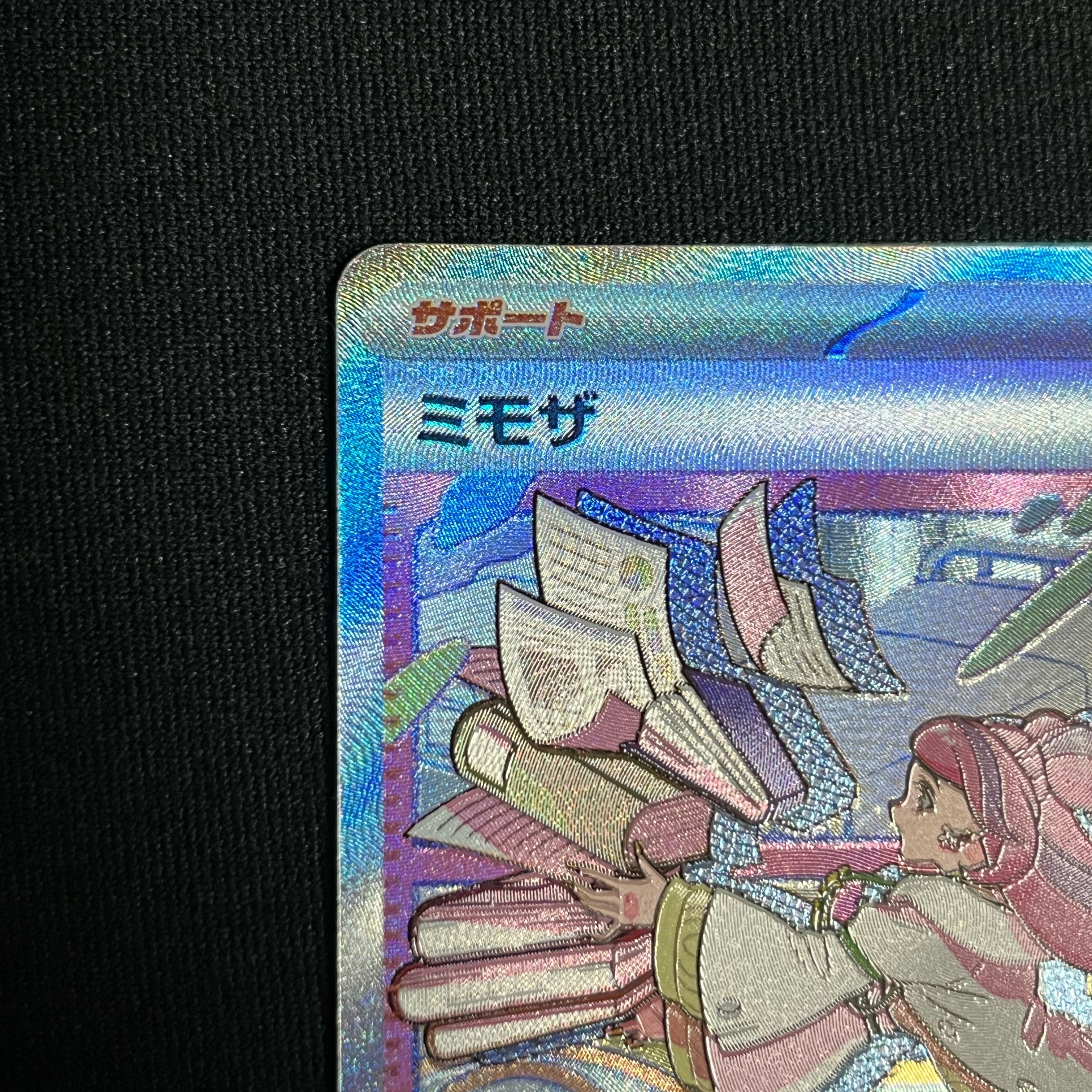 ミモザ SAR 105/078