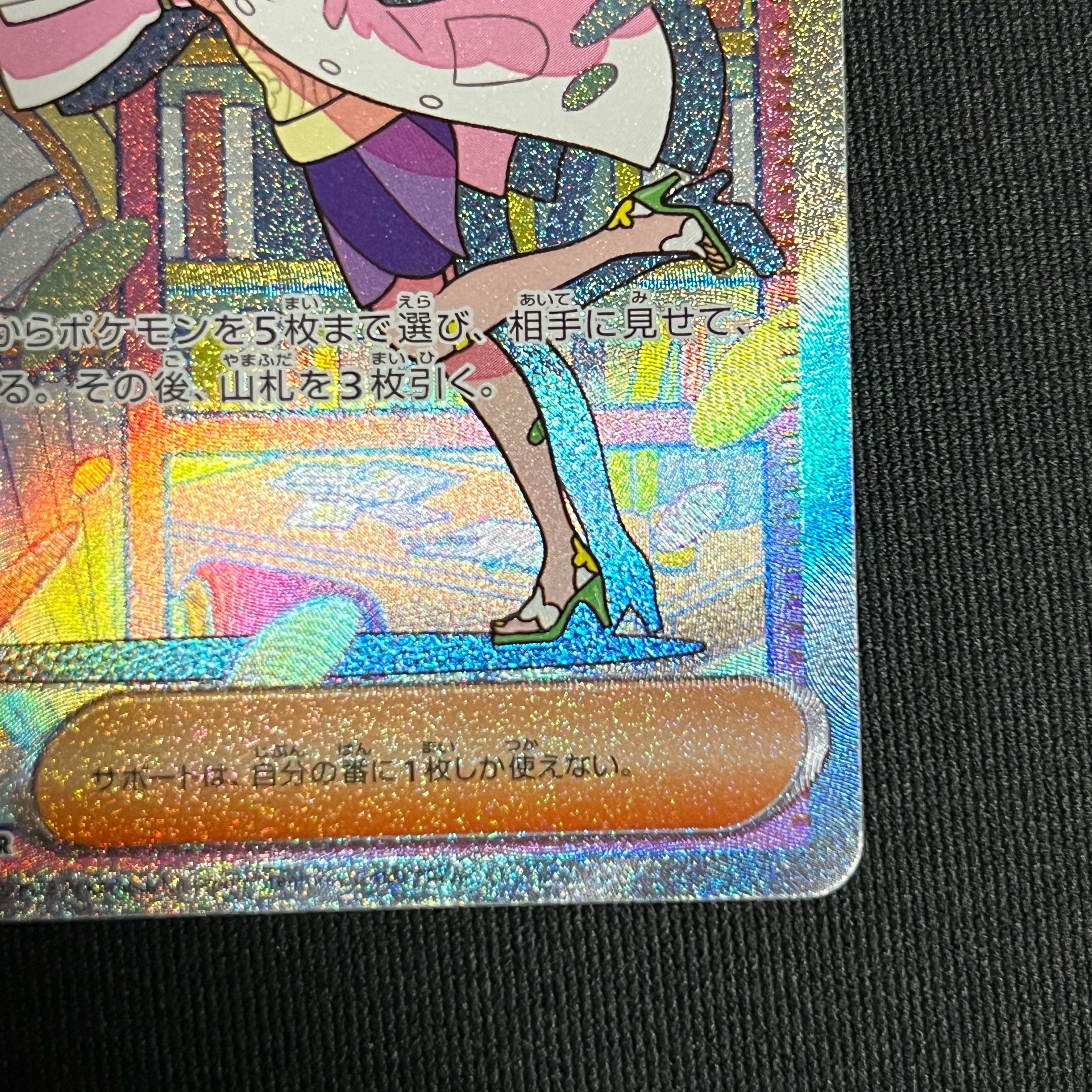 ミモザ SAR 105/078