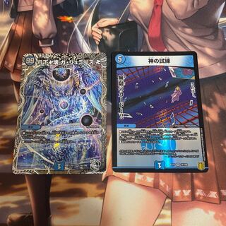 月下卍壊 ガ・リュミーズ 卍(銀トレジャー) SR TR5/TR9