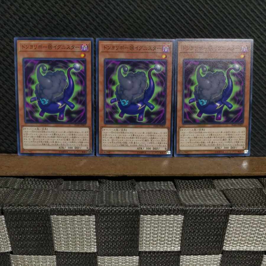 【ぽぽたん】遊戯王  #2195  ドンヨリボー@イグニスター  ノーマル  3枚