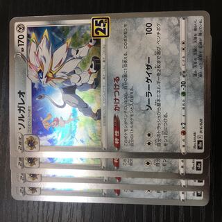 【年中無休】 ソルガレオ Marketplace -TCG magi （1962965043）| (Used) 25th ぬいぐるみ