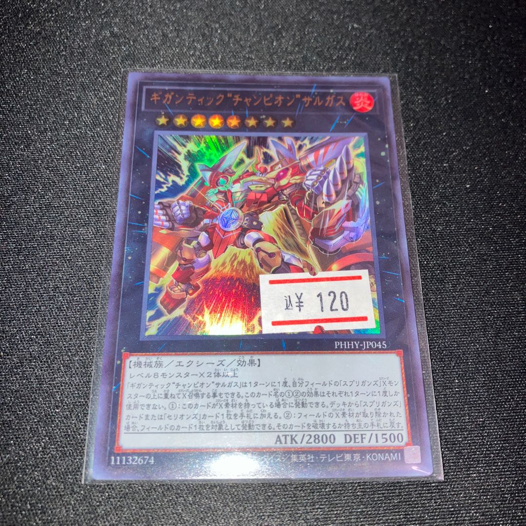 Gigantic "Champion" Sargus Ultra Rare JP045