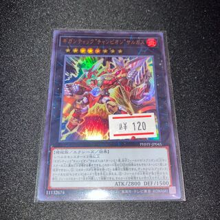 Gigantic "Champion" Sargus Ultra Rare JP045