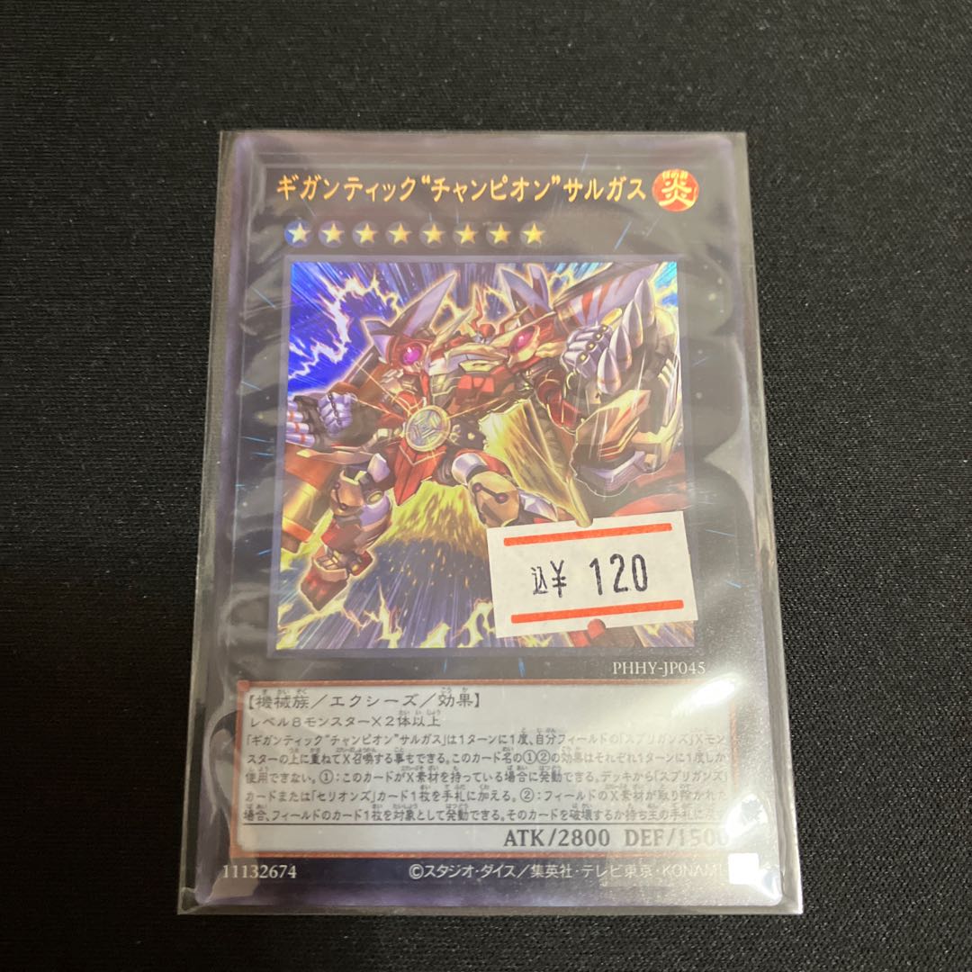 Gigantic "Champion" Sargus Ultra Rare JP045