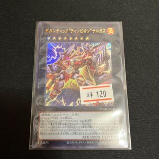 Gigantic "Champion" Sargus Ultra Rare JP045