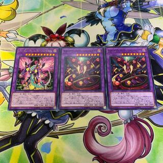 スターヴヴェノムフュージョンドラゴン・グリーディーヴェノム 3枚セット