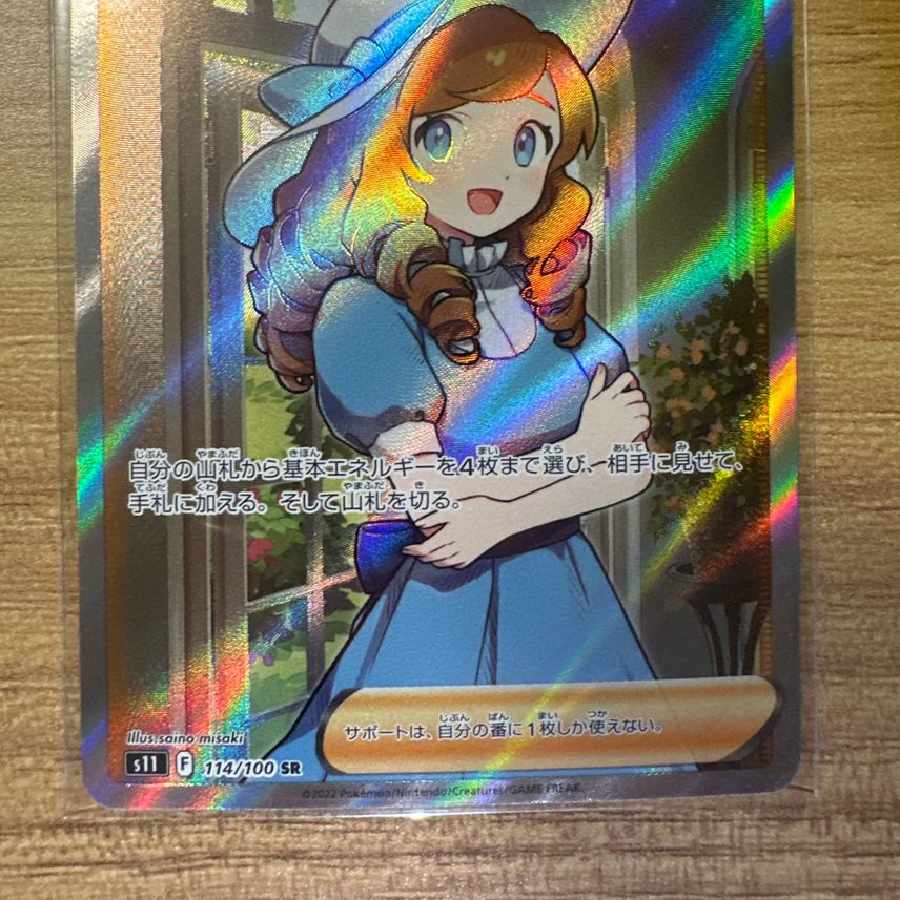 おじょうさま SR