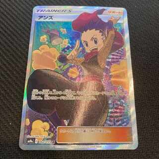 アンズ SR[SM9a 062/055]