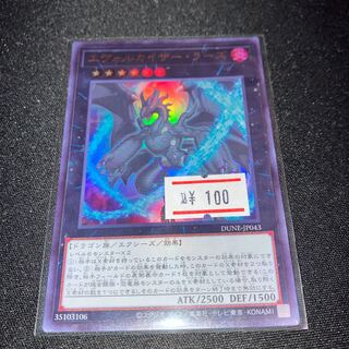 Evolve Kaiser Lars Ultra Rare JP043 1 copy