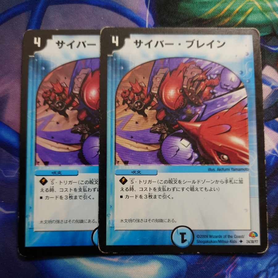 サイバー・ブレイン U 24/30/Y7