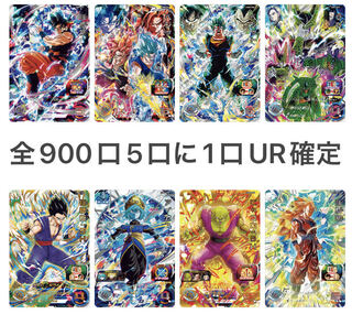 Dragon Ball Heroes Oripa