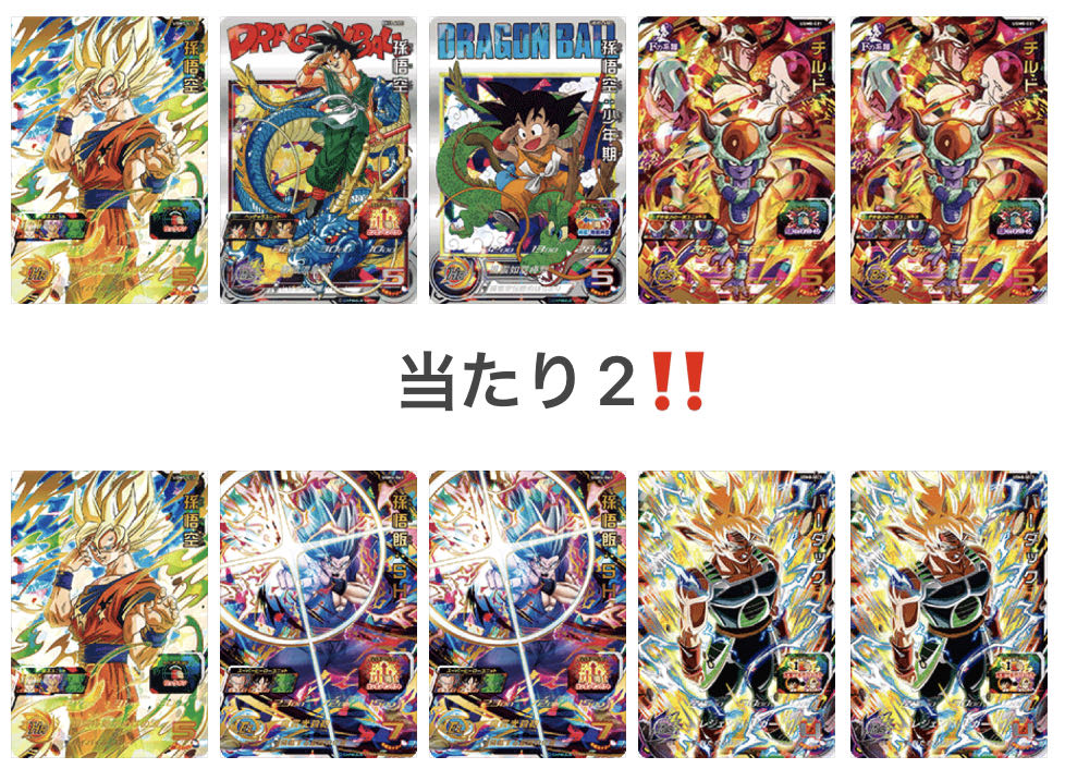 Dragon Ball Heroes Oripa