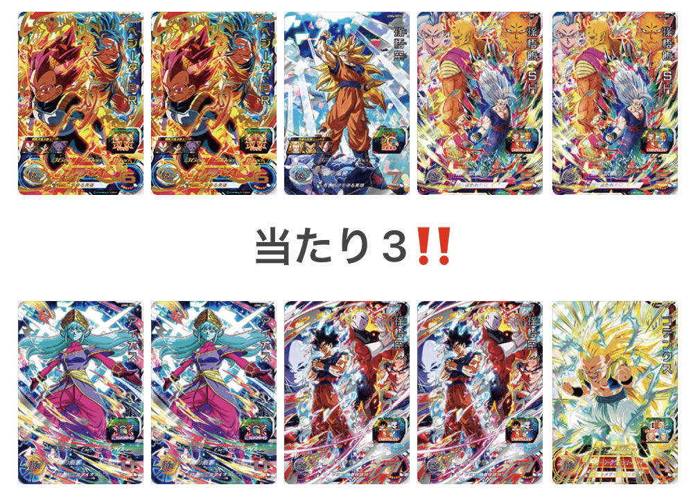 Dragon Ball Heroes Oripa