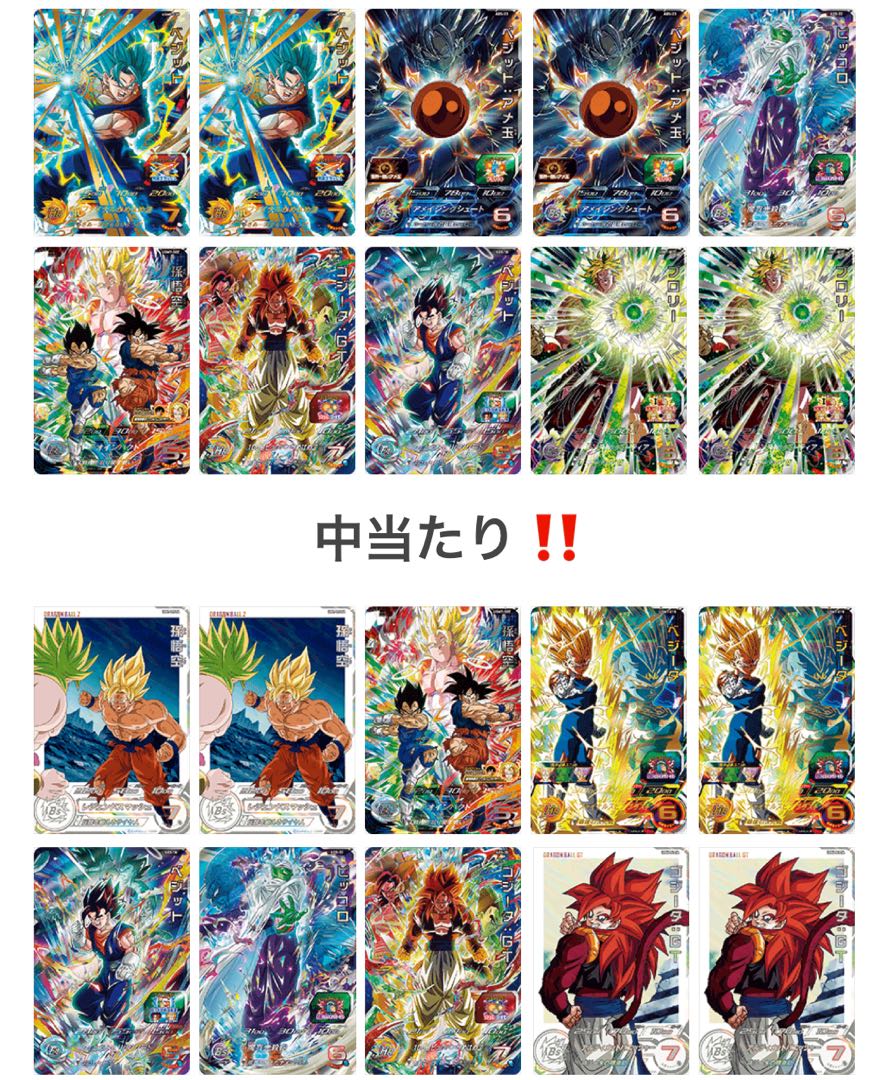 Dragon Ball Heroes Oripa