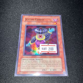 【英語版】ジェスター・コンフィ　スーパーレア　1枚　特価品