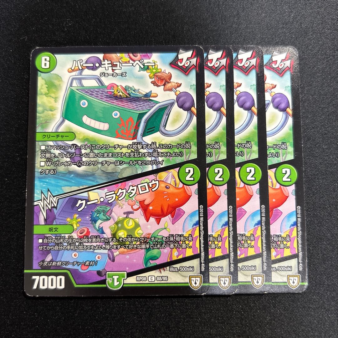 Bar Cubey|Cu Lactaro C 88/95