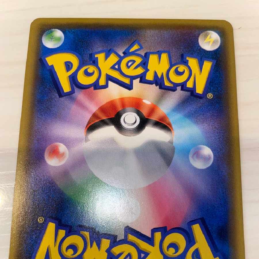 レッド&グリーン SR