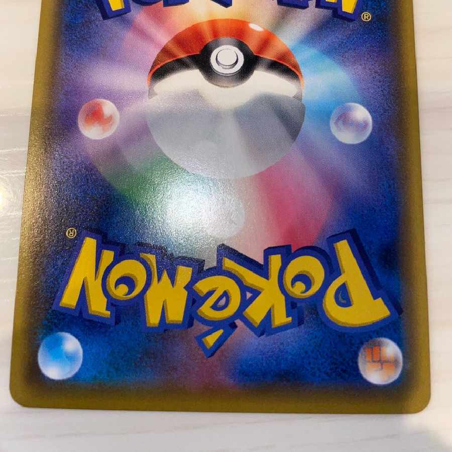 レッド&グリーン SR