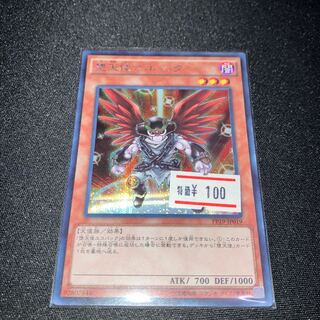 Darklord Ukoback Secret Rare JP019 1 copy Special Price