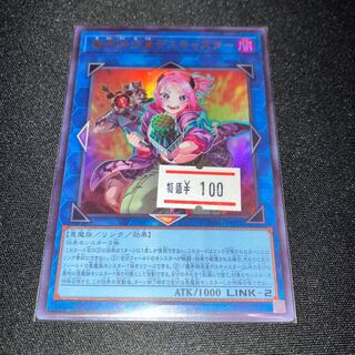 魔界特派員デスキャスター ウルトラレア JP051