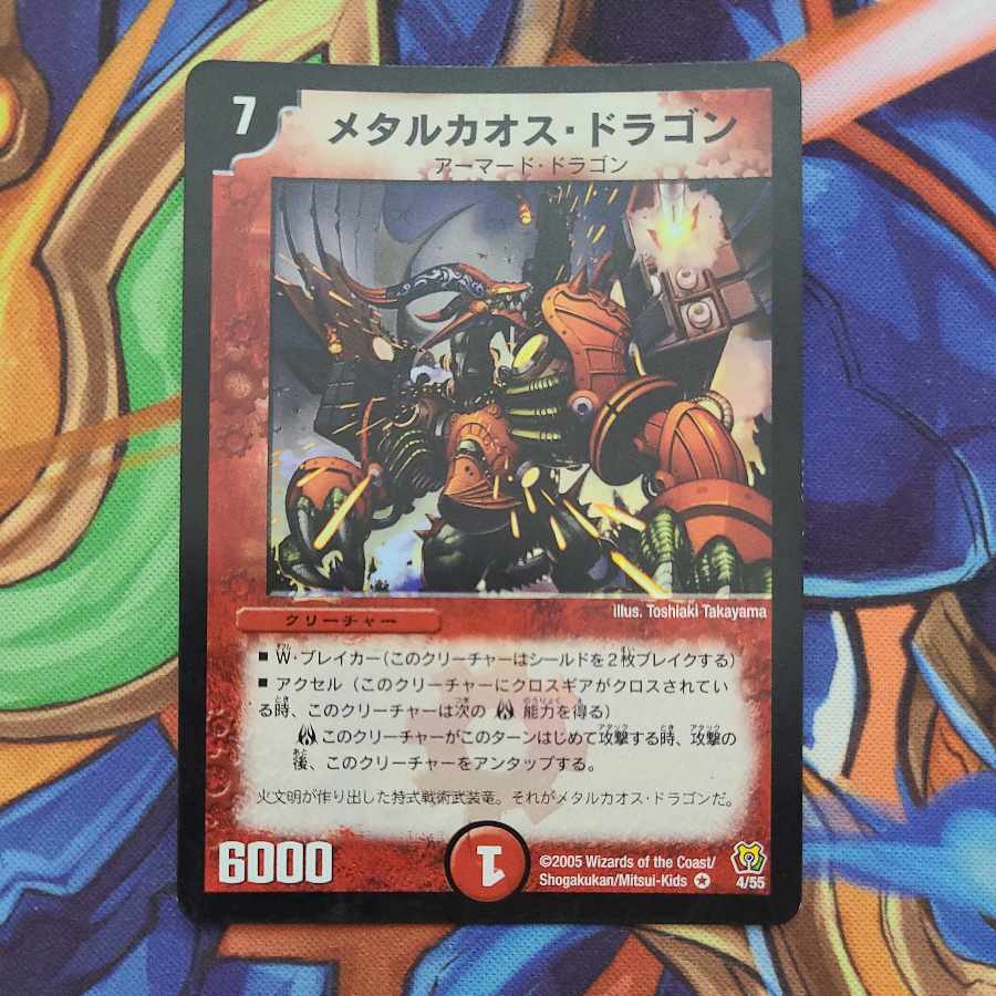 Metal Chaos Dragon VR 4/55 1枚