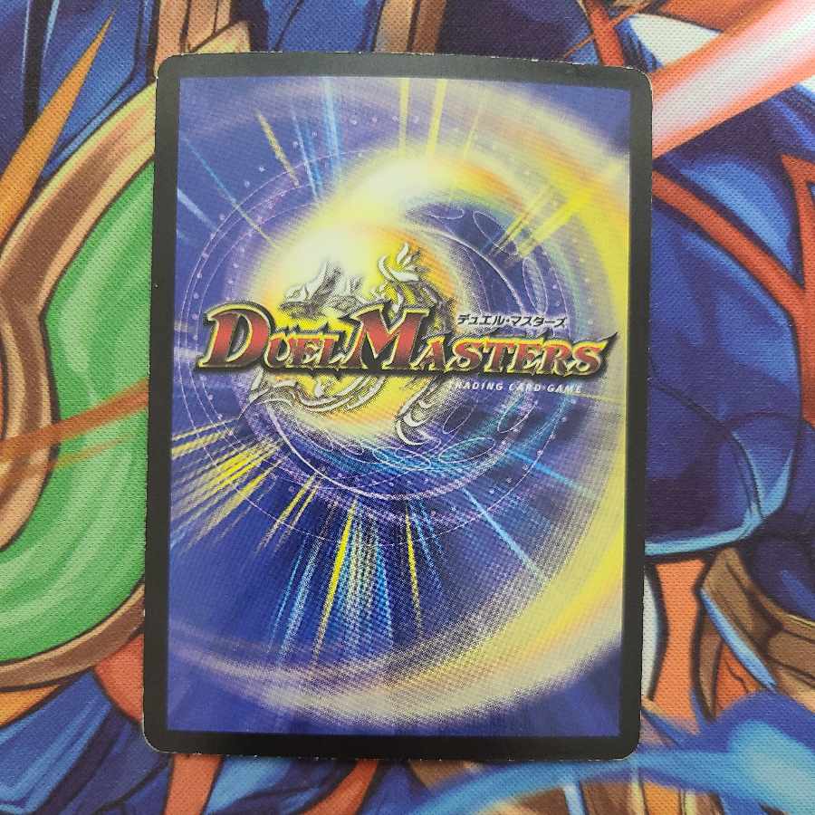 Metal Chaos Dragon VR 4/55 1枚