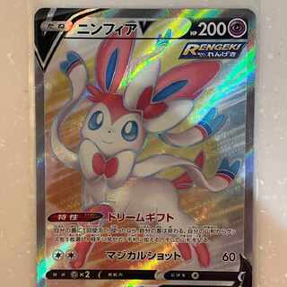 ニンフィアV SR 1枚