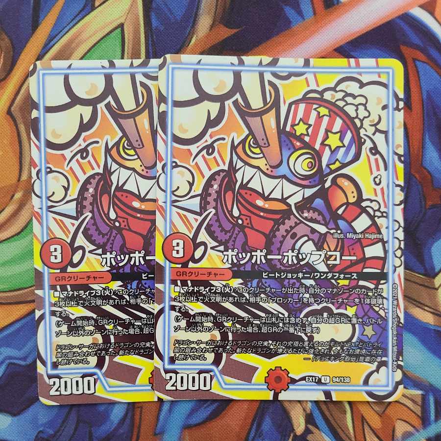 Pidgey - Popcor, set of two