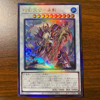 Sangen Daikon - Seikage Ultimate Rare JP042 1 copy
