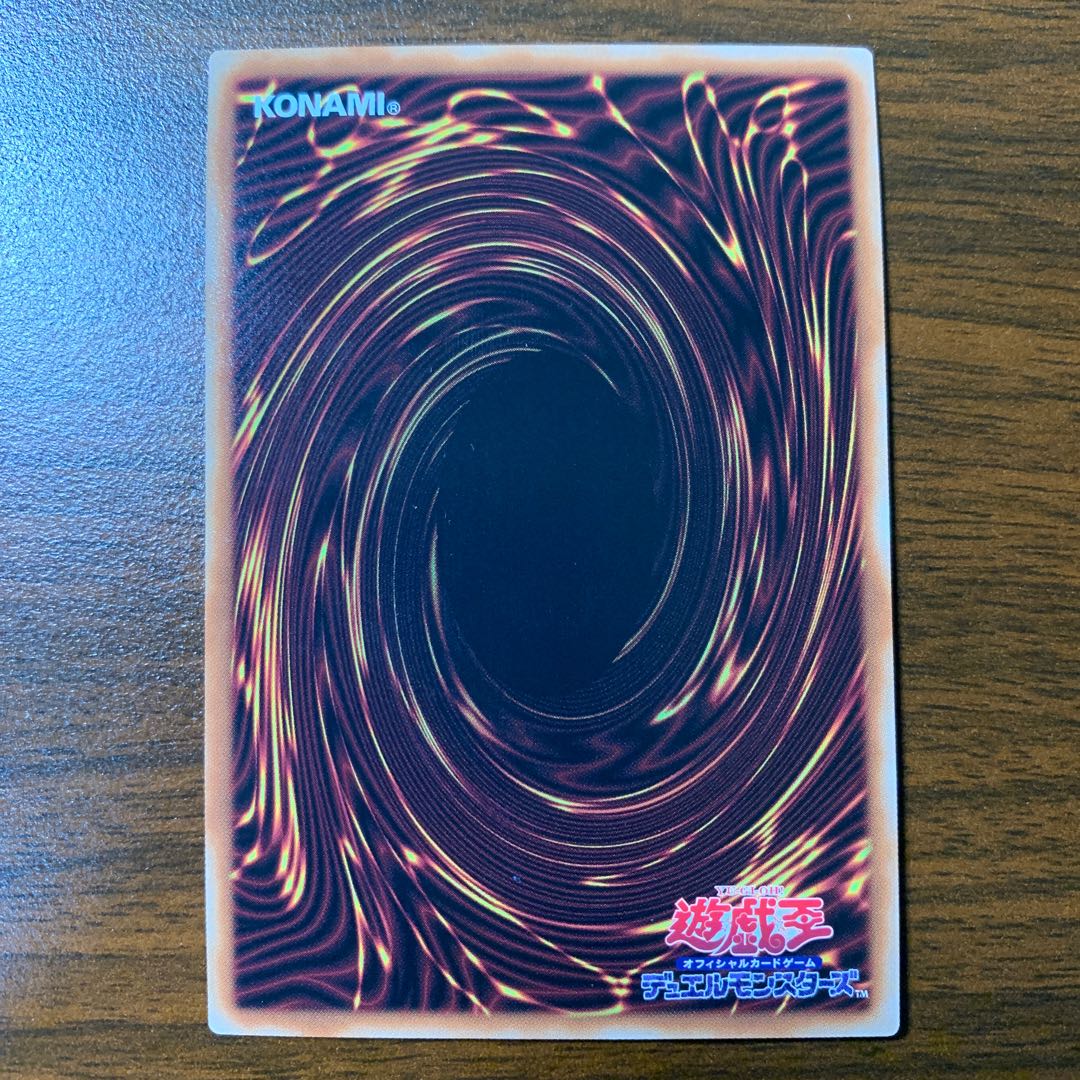 Sangen Daikon - Seikage Ultimate Rare JP042 1 copy