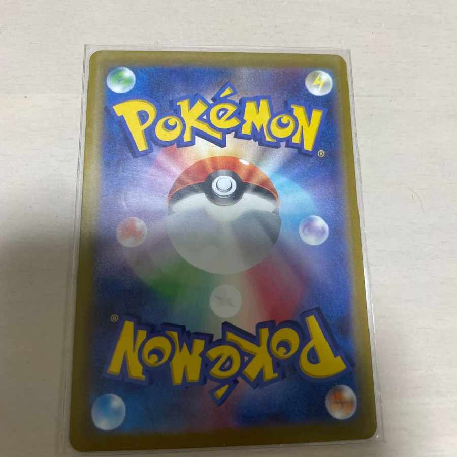 ピカチュウVMAX UR