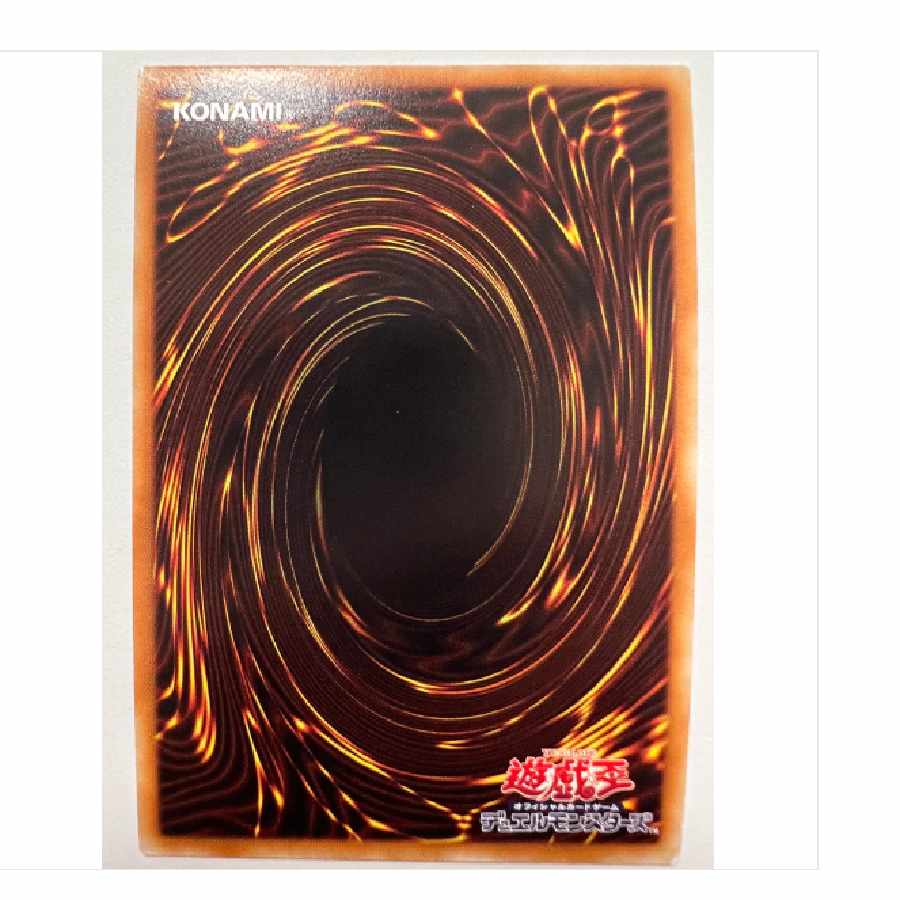 遊戯王 星神器デミウルギア シークレット