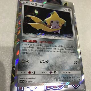 Ringo さん専用 ジラーチ ねがいぼし