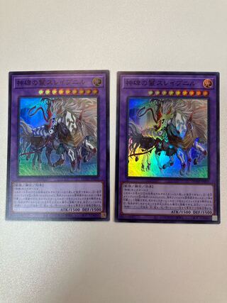 神碑の鬣スレイプニル スーパーレア JP035 2枚