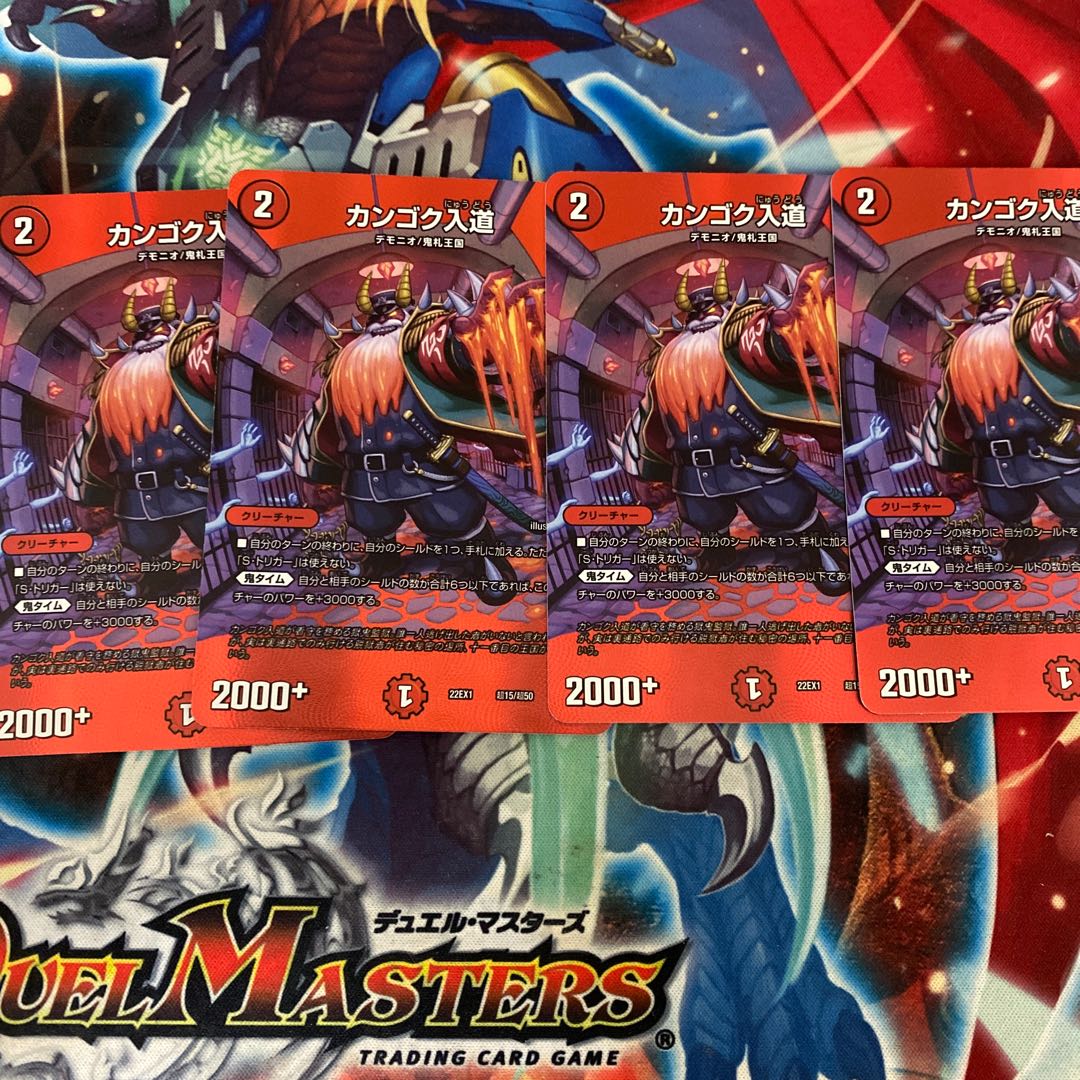 カンゴク入道 超15/超50