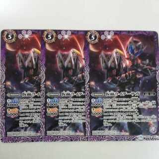 仮面ライダーサガ　3枚