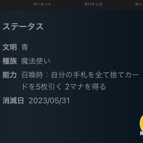 天翔ける鷲　アルタヴィス　レプリカ