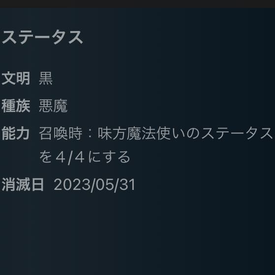 不死奏者　オルフェウス　レプリカ