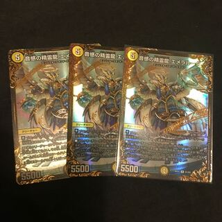 音感の精霊龍 エメラルーダ UGC