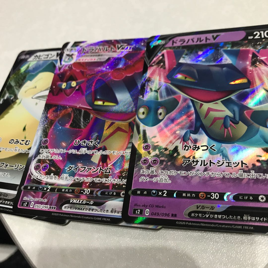 ドラパルトvMAX RR カビゴン