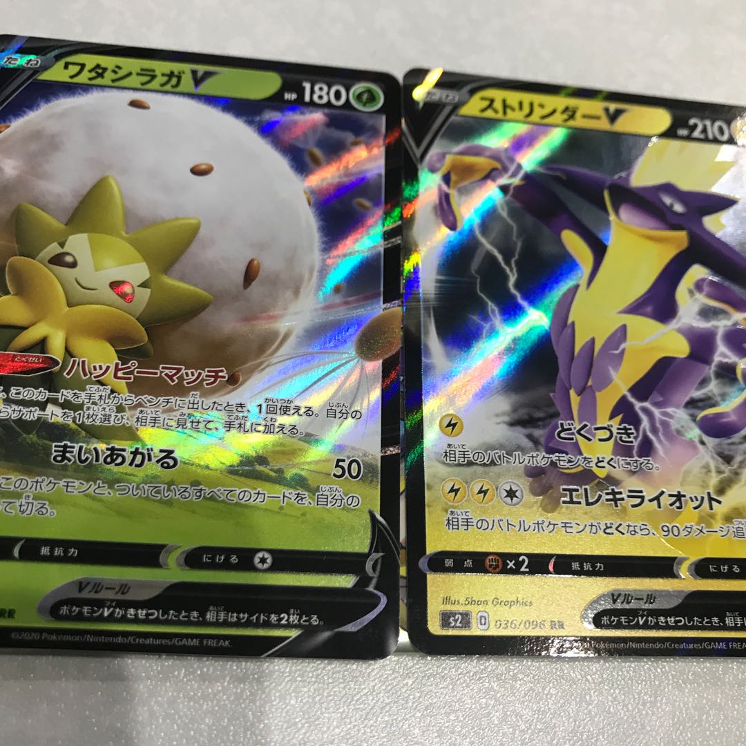 ワタシラガ & ストリンダー