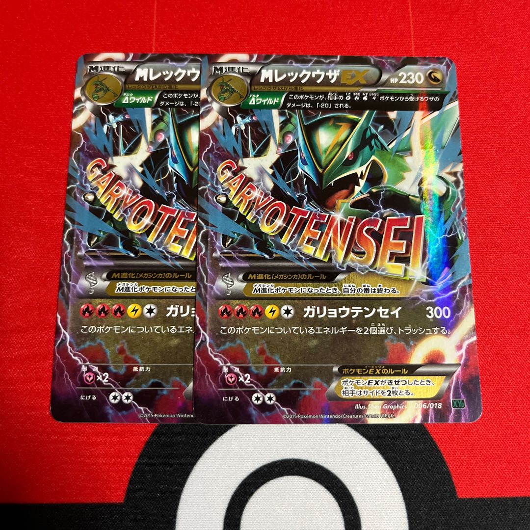 MRayquazaEX set of 2