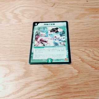 神秘の宝箱　プロモ